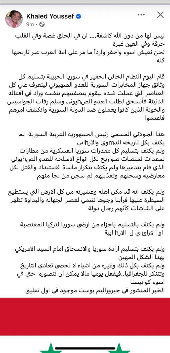 خالد يوسف عبر فيسبوك