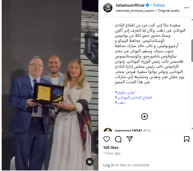 ليلى علوي في افتتاح النادي اليوناني بدهب