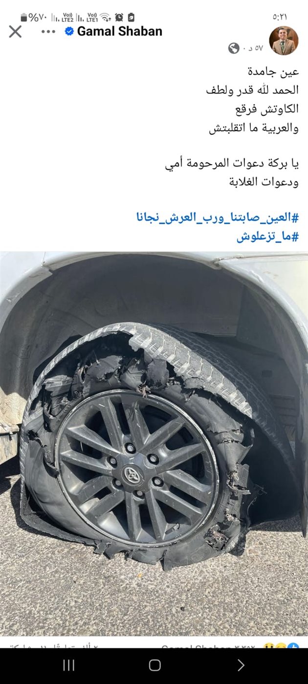 منشور الدكتور جمال شعبان&nbsp;