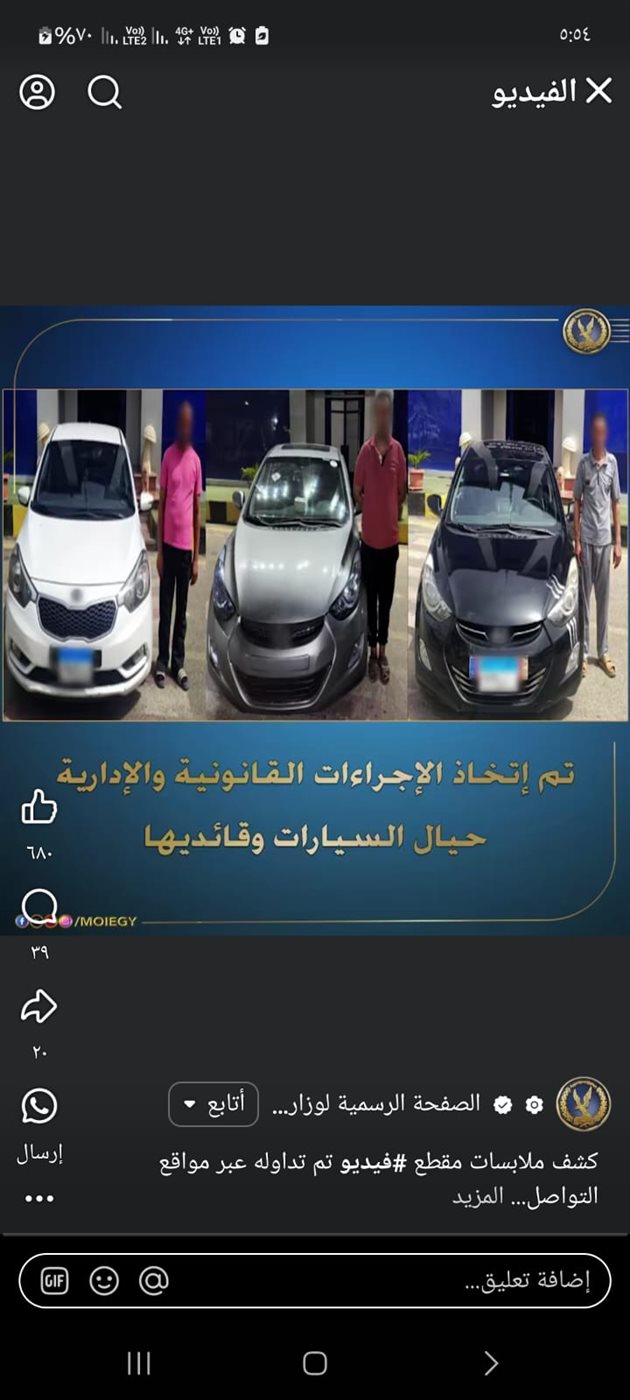 المتهمين و امامهم السيارات&nbsp;