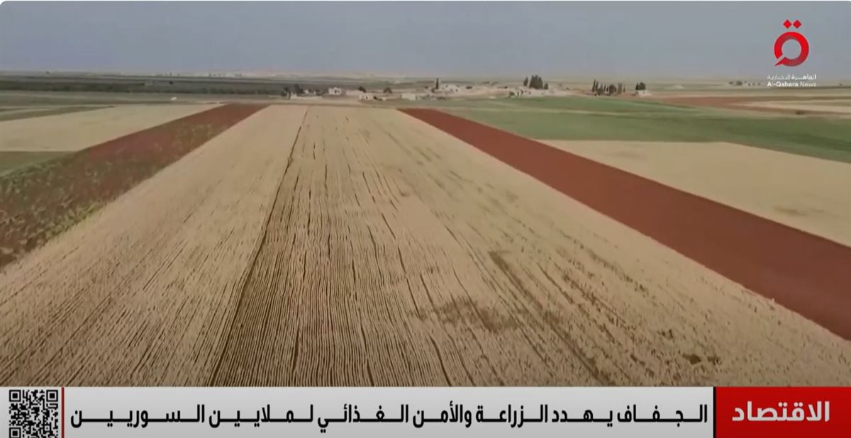 <strong>جفاف في سوريا</strong>