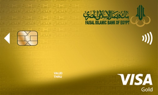 <strong>مزايا بطاقة ميزة للخصم المباشر من فيصل الإسلامي</strong>