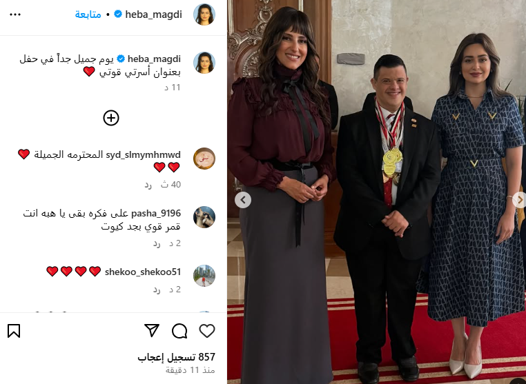 هبة مجدي في احتفالية أسرتي قوتي