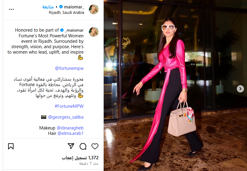 مي عمر في فعالية أقوى نساء في الرياض
