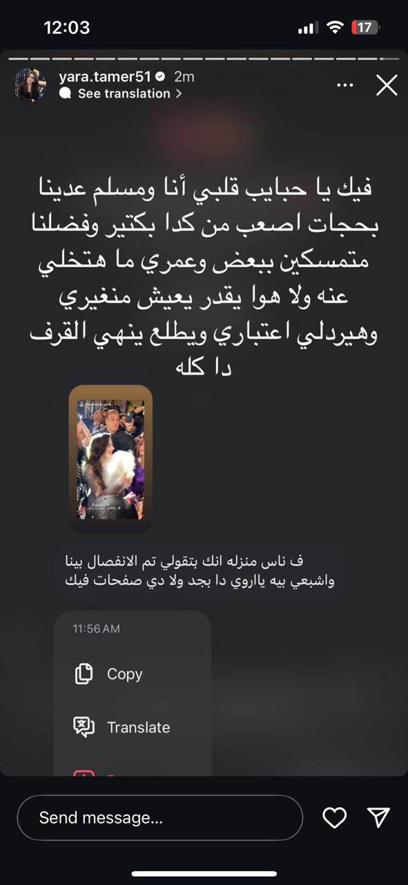 الحساب الرسمي لزوجة مسلسم&nbsp;