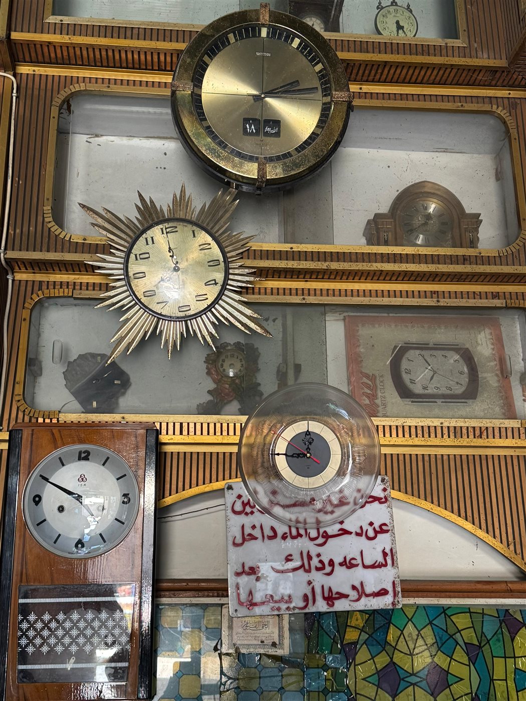 تصليح الساعات&nbsp;