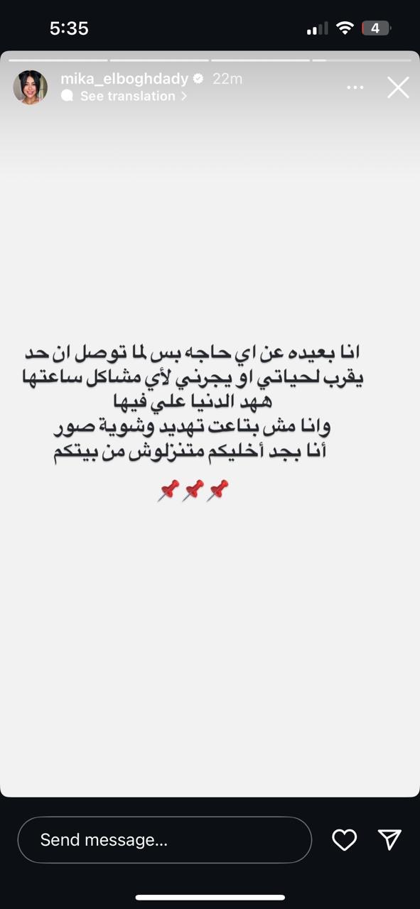 طليقة مسلم