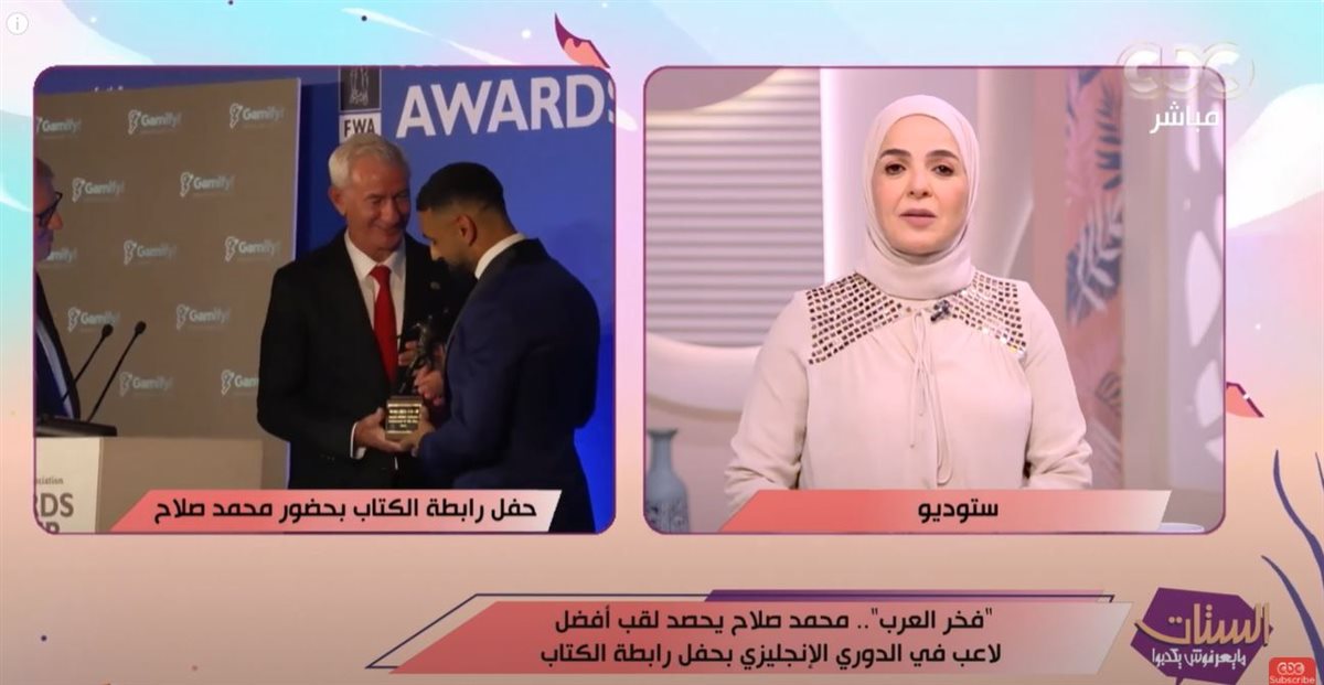 النجم محمد صلاح