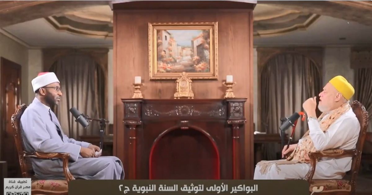 <strong>الدكتور علي جمعة </strong>