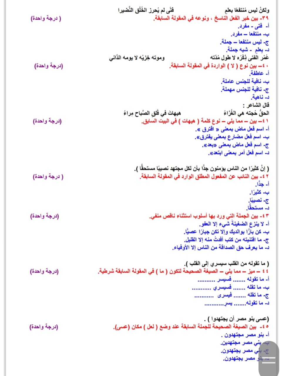 <strong>مراجعة شاملة لطلاب الثانوية العامة</strong>