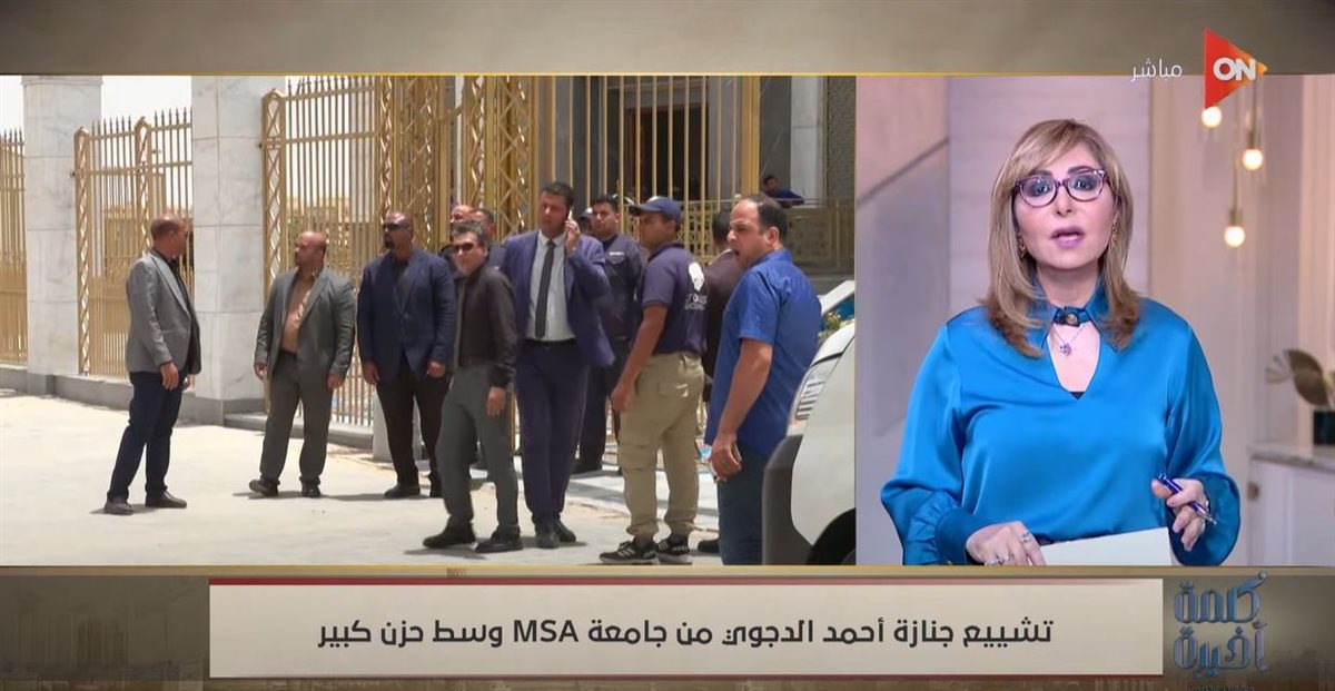 محامي الـ الدجوي