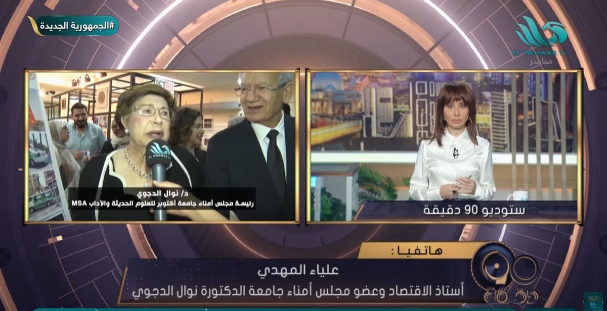 علياء المهدي