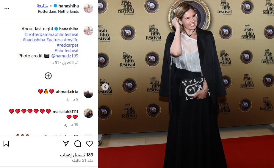 هنا شيحة من مهرجان روتردام السينمائي