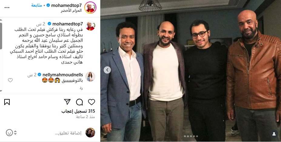 آخر أعمال سليمان عيد