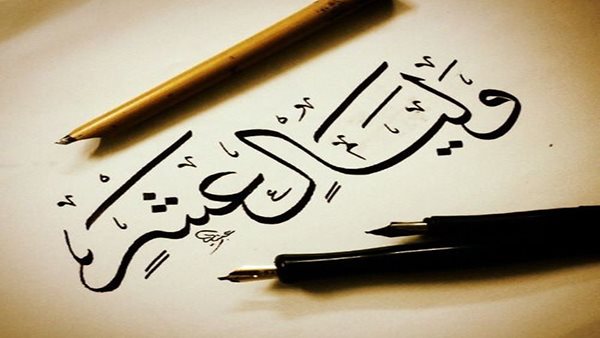 الليالي العشر من ذي الحجة
