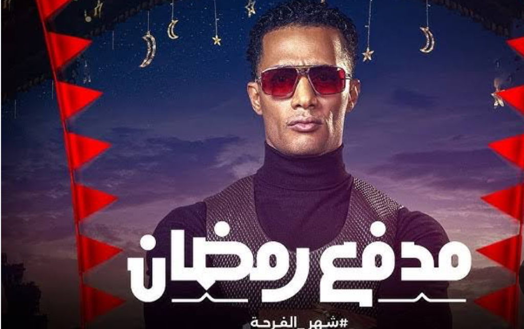 مدفع رمضان