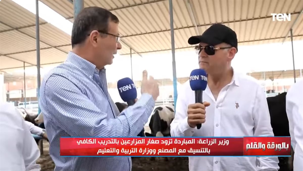 وزير الزراعة واستصلاح الأراضي الزراعية