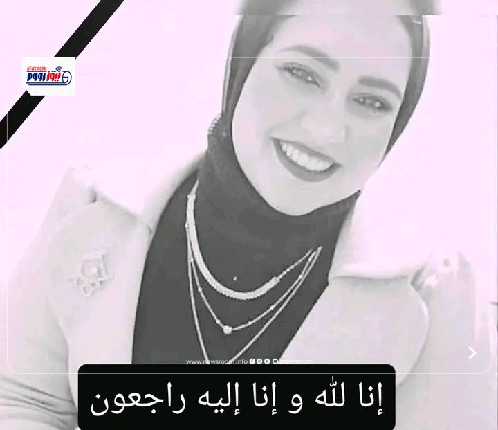 إحدى ضحايا حادث كرونيش المقطم