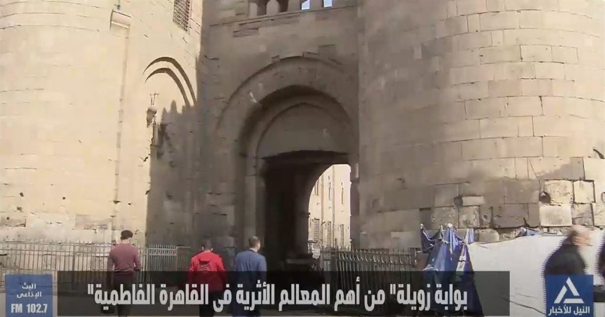 باب زويلة