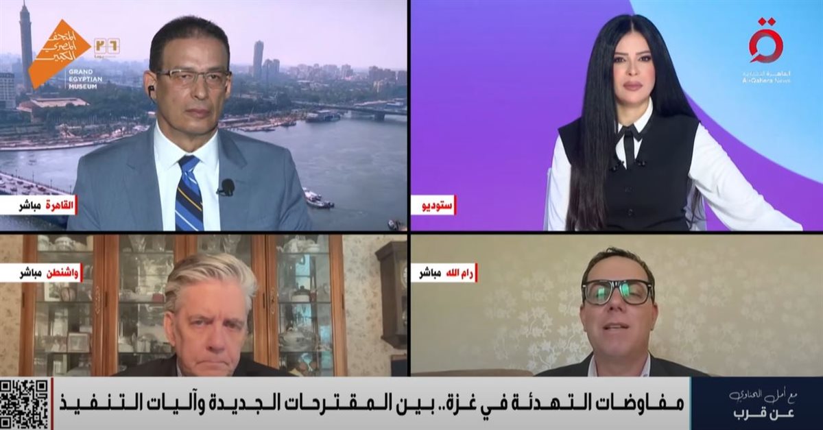 القاهرة الأخبارية