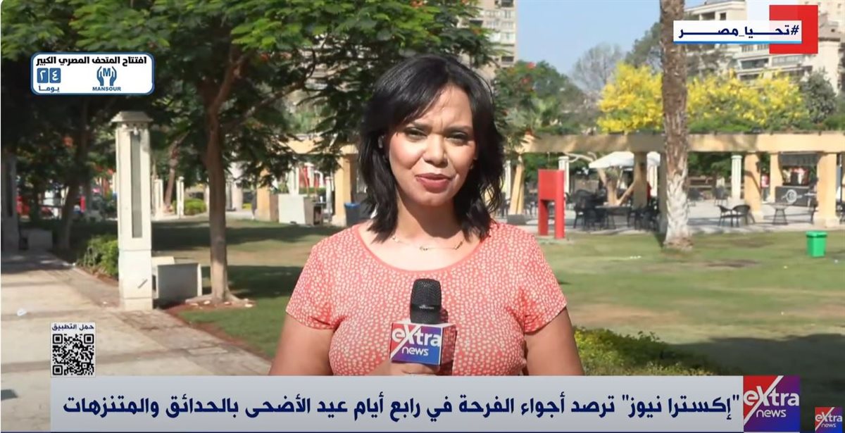 احتفالات رابع أيام العيد