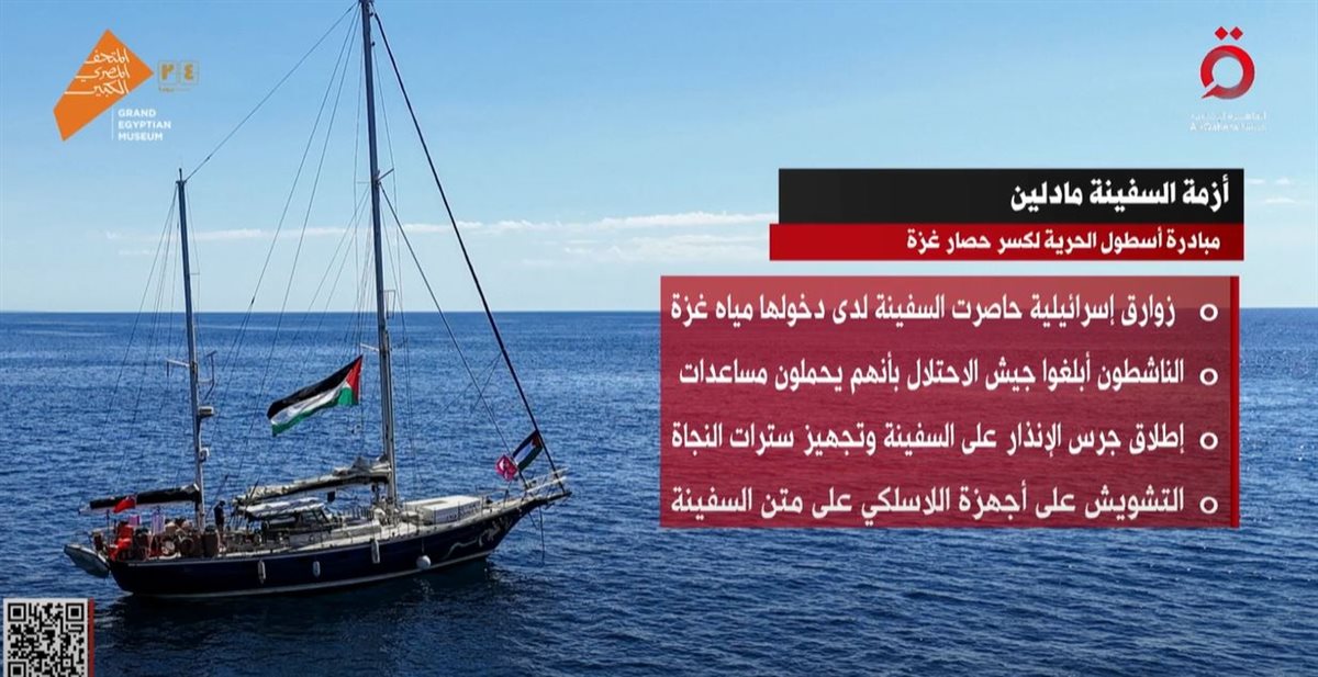 السفينة