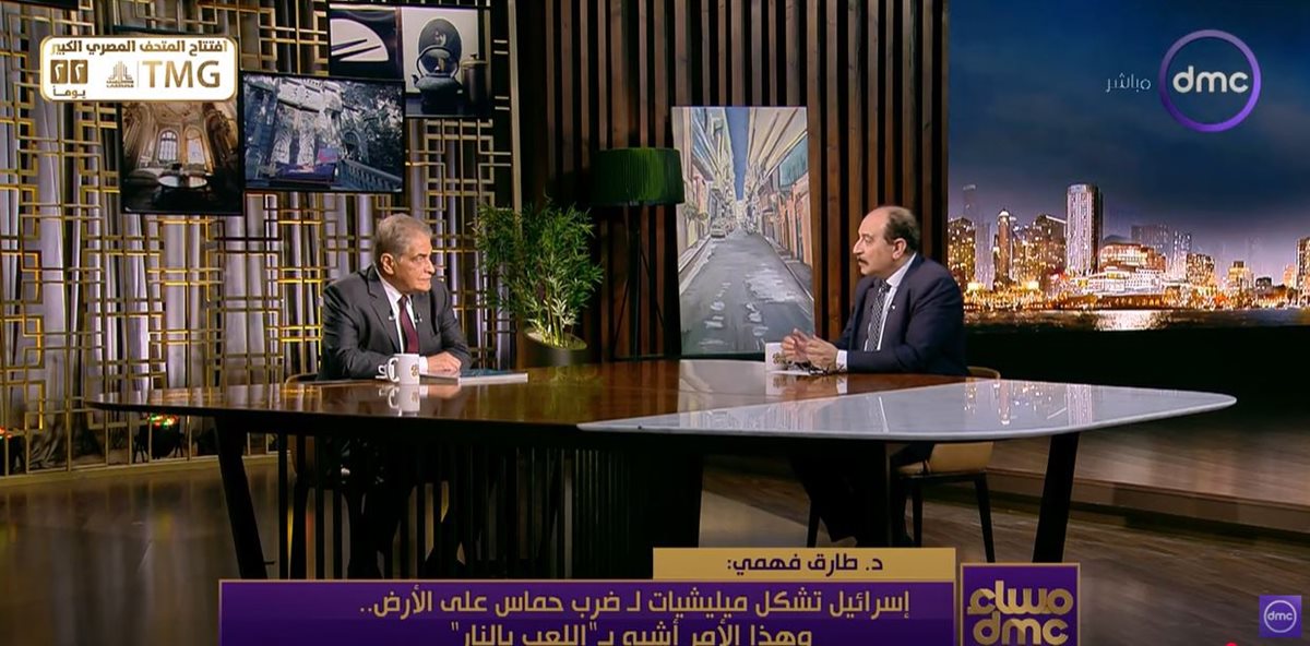 <strong>الدكتور طارق فهمي</strong>