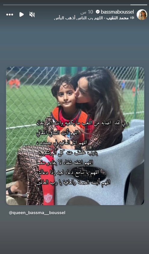 بسمة بوسيل عبر حسابها بموقع إنستجرام