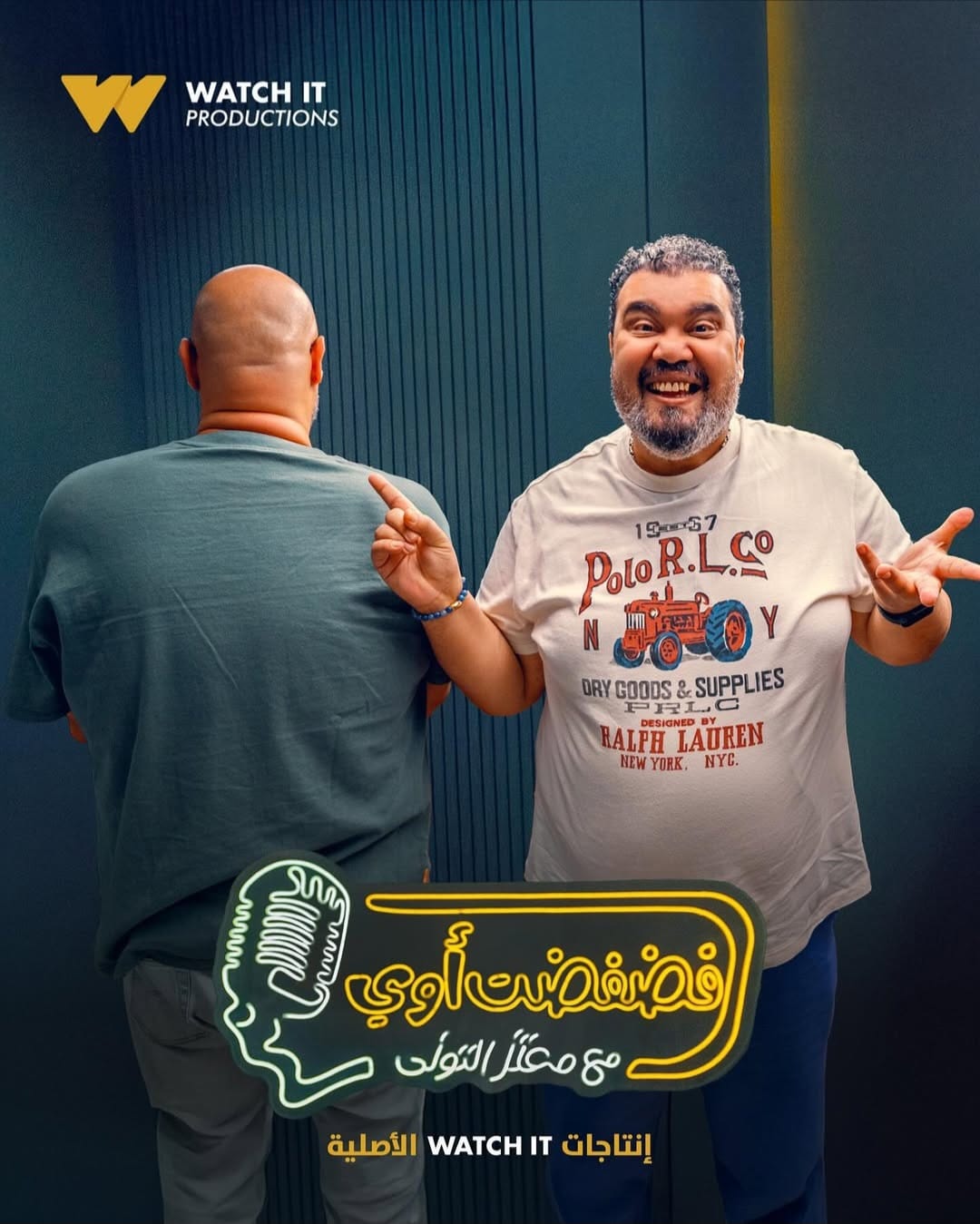 فضفضت أوي&nbsp;