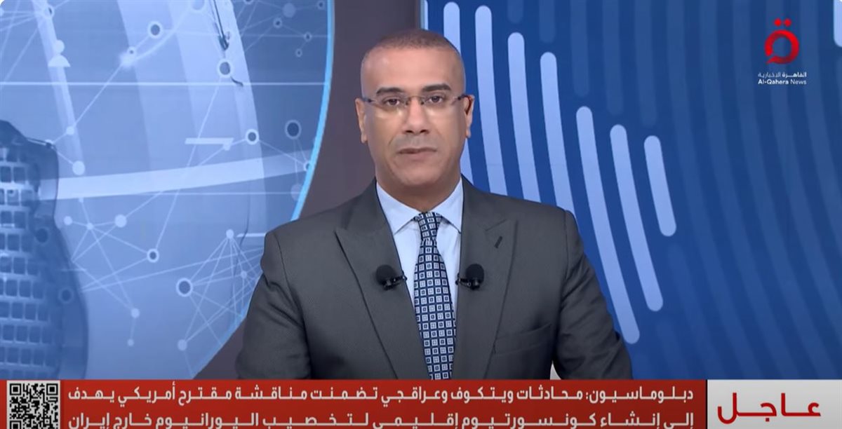 <strong>القاهرة الاخبارية </strong>