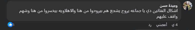تعليقات السوشيال ميديا&nbsp;