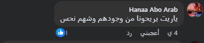 تعليقات السوشيال ميديا&nbsp;