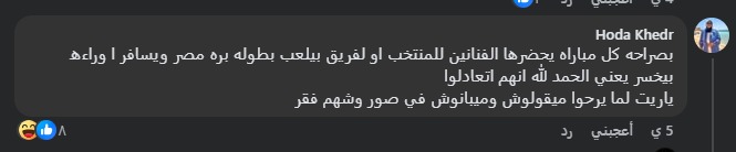 تعليقات السوشيال ميديا&nbsp;