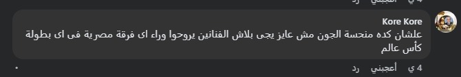 تعليقات السوشيال ميديا&nbsp;