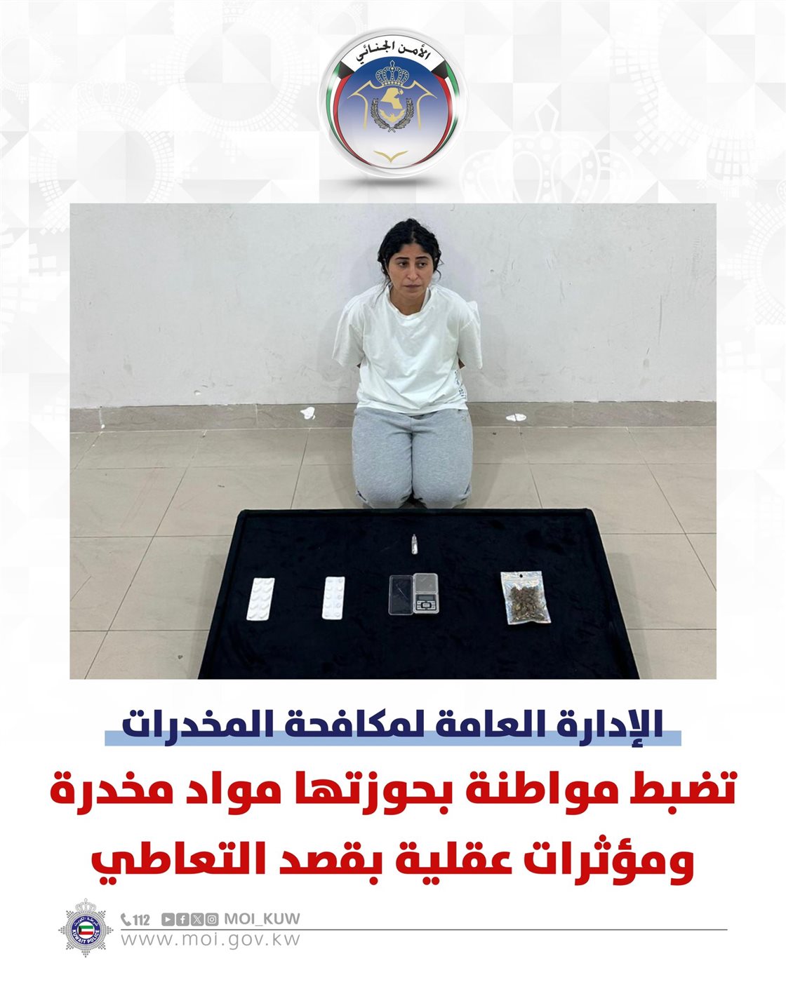 &nbsp;القبض على شجون الهاجري&nbsp;