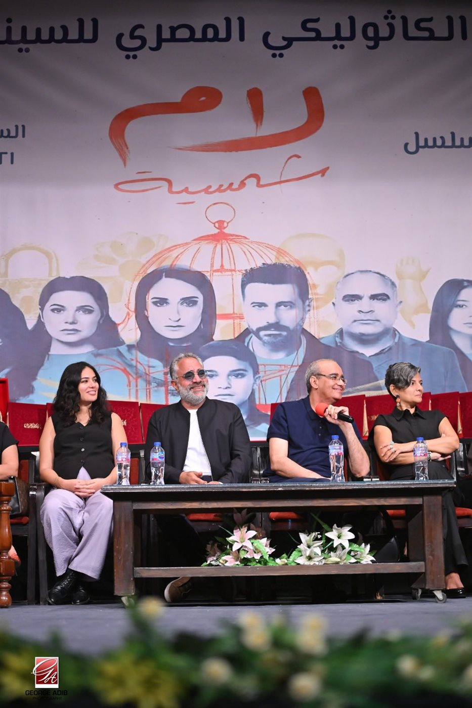 ندوة تكريم أبطال مسلسل لام شمسية بالمركز الكاثوليكي