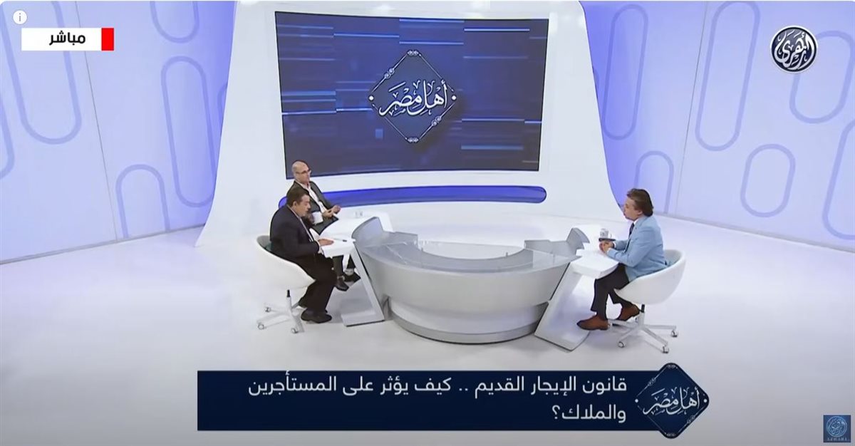 قانون الايجار القديم