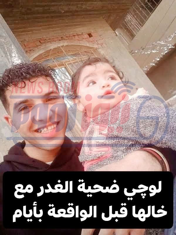 الطفلة لوجي&nbsp;