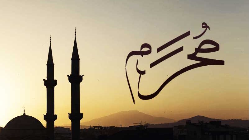 شهر المحرم