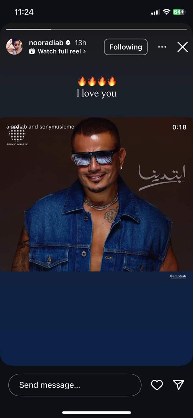 نور عمرو دياب تساند والدها