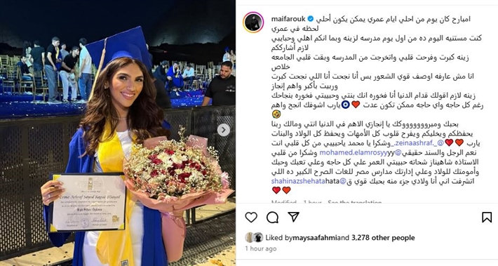 مي فاروق&nbsp;
