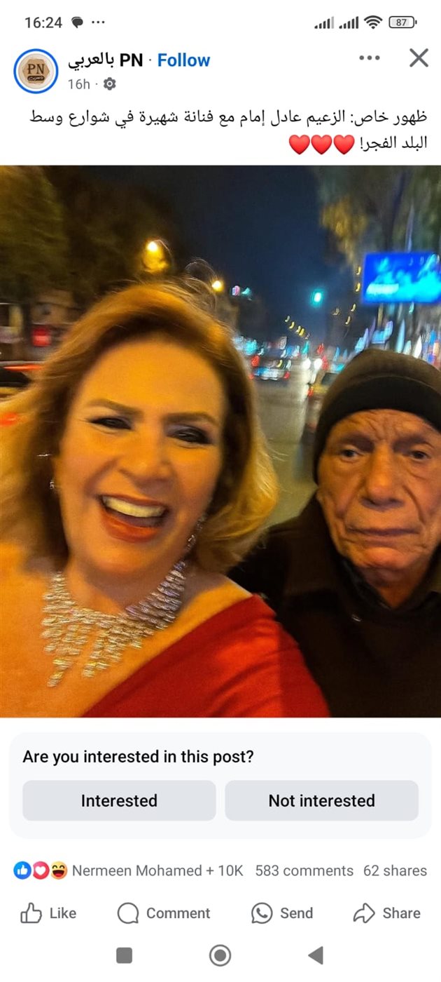 الصورة المتداولة&nbsp;