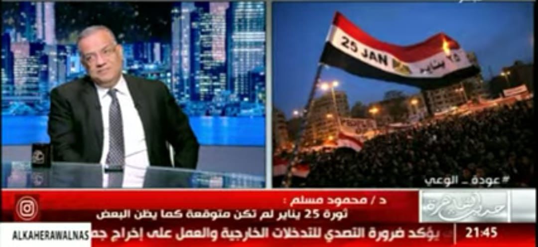 د. محمود مسلم