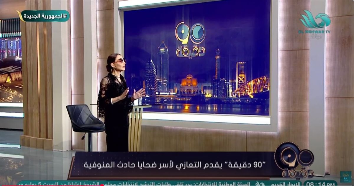 الإعلامية بسمة وهبة