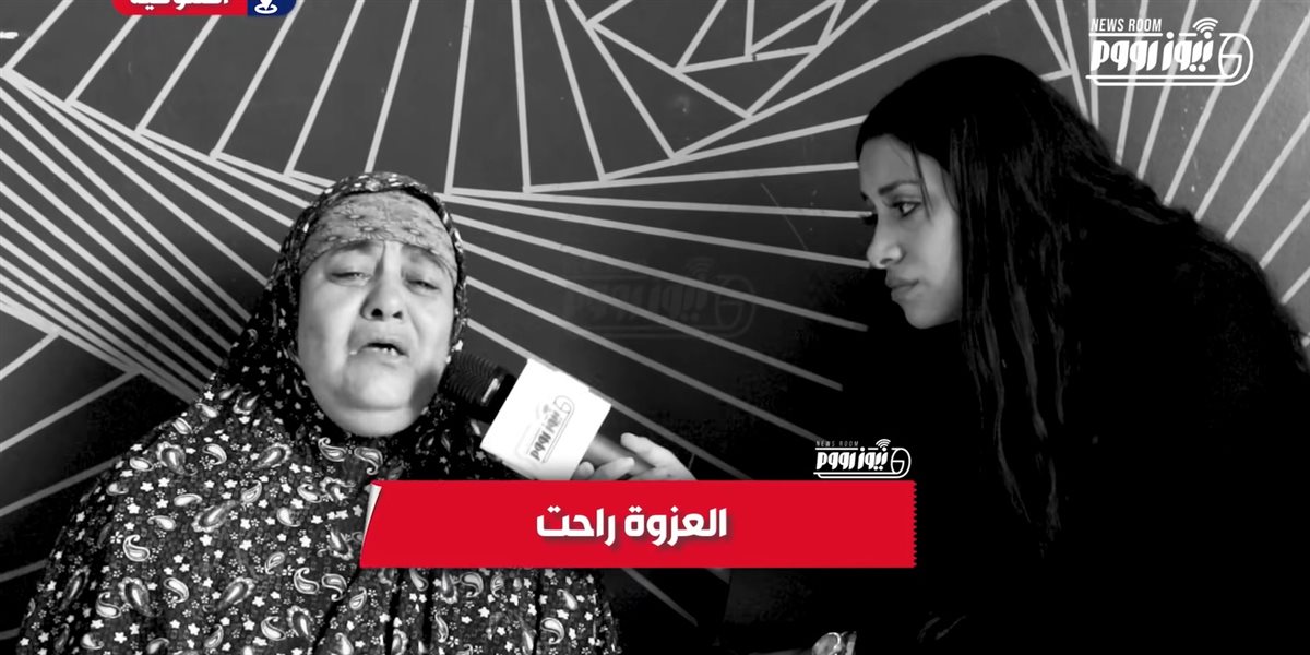 جدة ال6 فيات ضحايا حادث الأقليمي مع الأعلامية مارينا إبراهيم