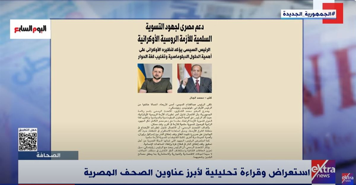 اكيسترا نيوز