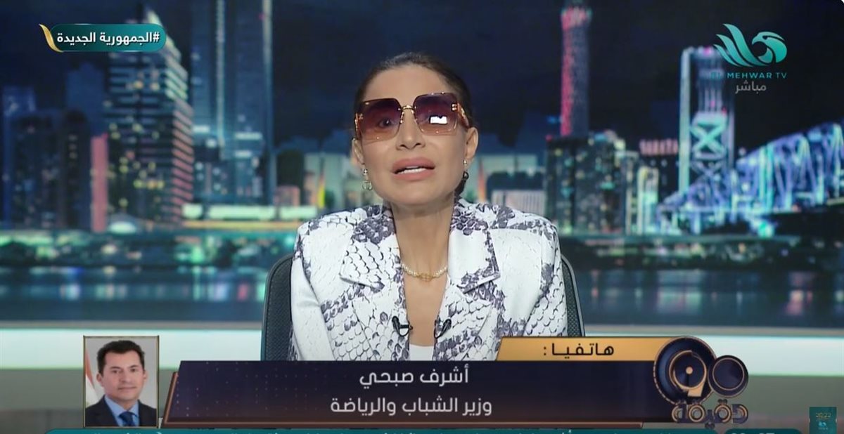 وزير الشباب والرياضة