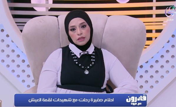 قادرون مع مروة&nbsp;