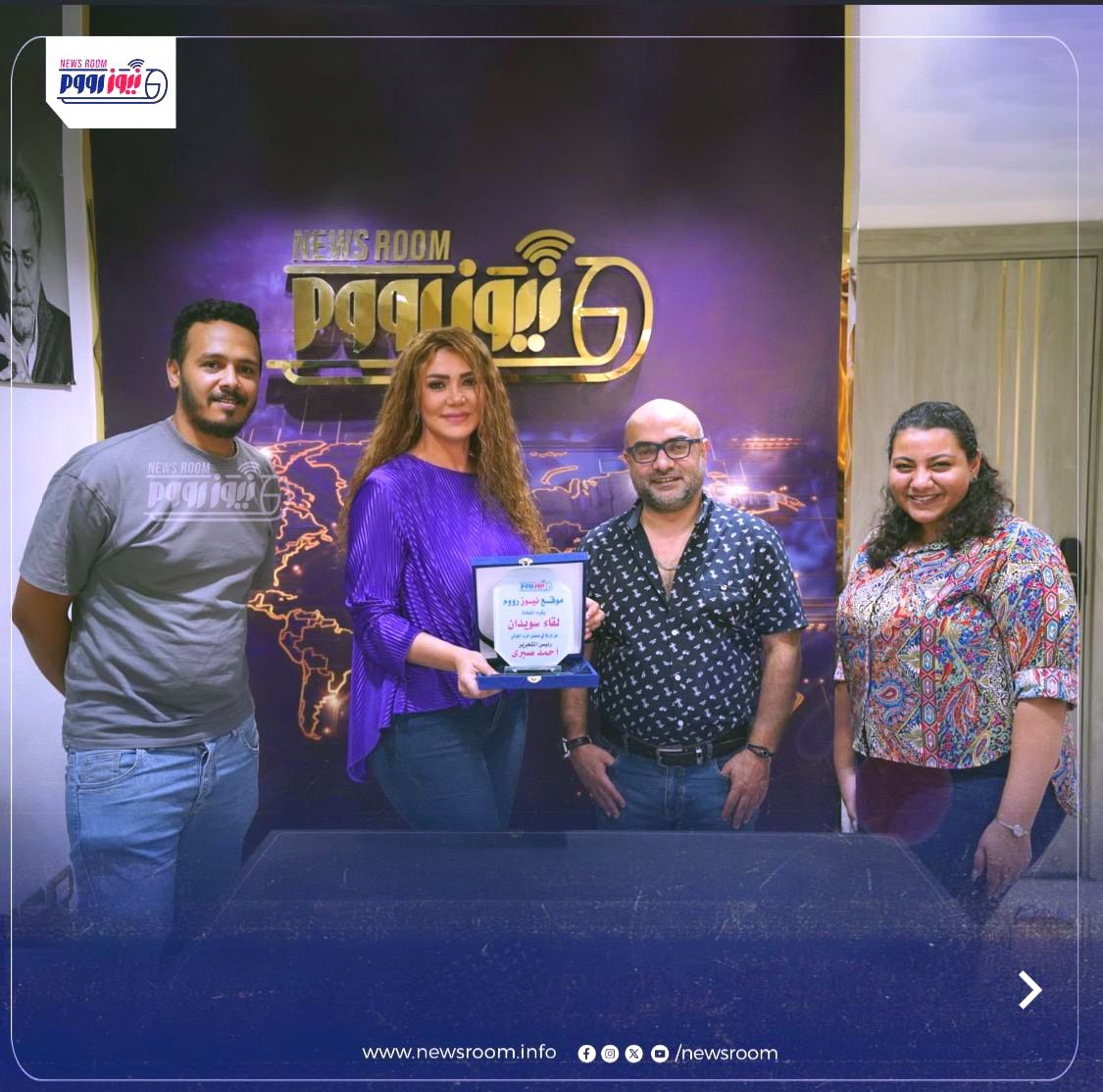 ندوة الفنانة لقاء سويدان في موقع نيوز رووم