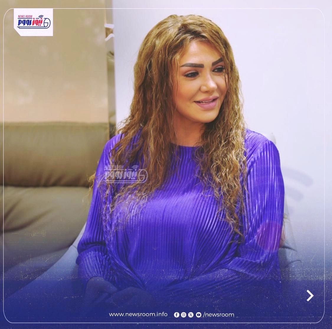 ندوة الفنانة لقاء سويدان في موقع نيوز رووم